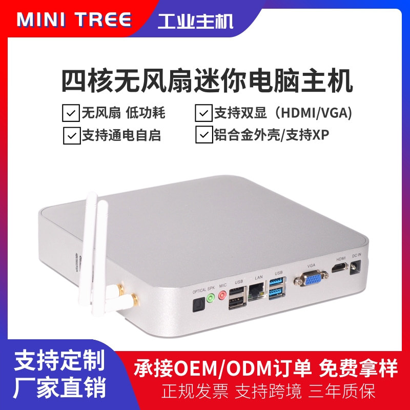 现货包邮N3150 mini pc四核迷你主机双串口PXE无盘启动微型小电脑