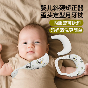 Baby Shaping Pillow, Oblique Neck Corrector, Crescent Pillow, Kidsren's Crooked Neck Migraine, Baby Pillow, Comfortable Treasure