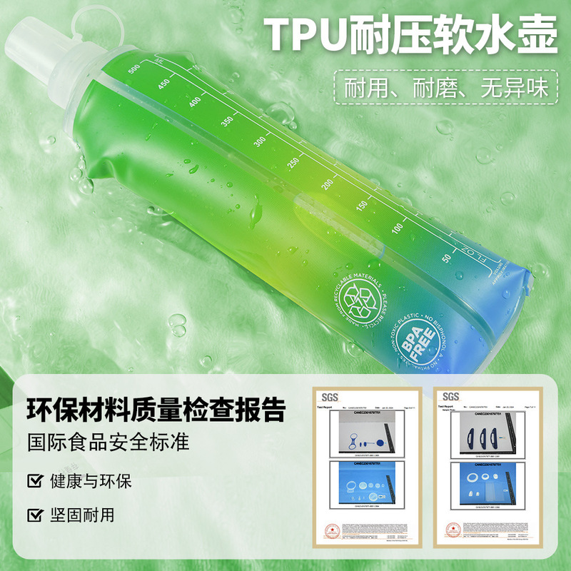 新しいアウトドアスポーツソフトウォーターボトル折りたたみ式クロスカントリーマラソンランニングTPU食品グレードポータブルウォーターバッグ|undefined