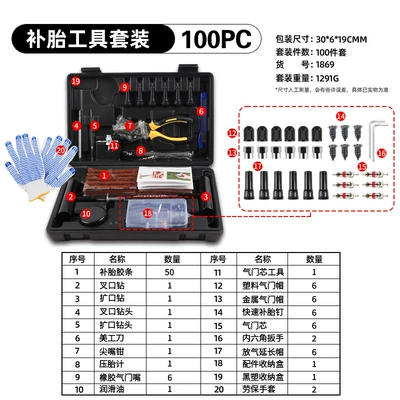 Repair kit Car Vacuum Tire Quick Emergency - black-box-tire-repair-tool-set-of-100-pieces