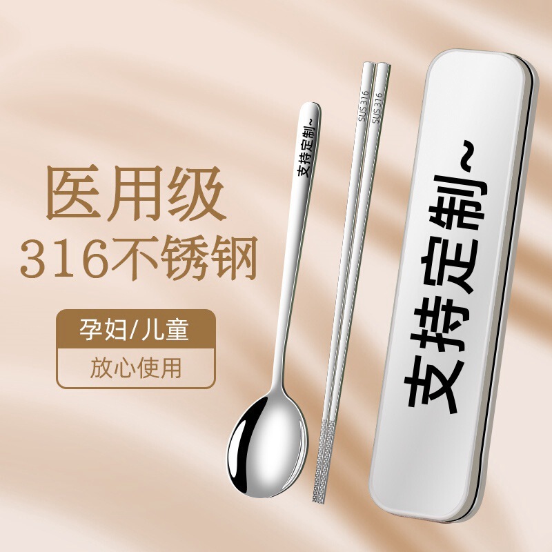 316 Stainless Steel Chopsticks and Spoon Set Portable Box Tableware Stainless Steel Cutlery Box Travel Student Portable Tableware