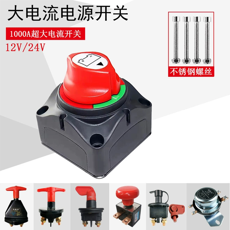 Автомобильный внедорожник грузовик яхта большой мощности и большой ток ручной сбой герметичность полный медный аккумуляционный главный выключатель питания