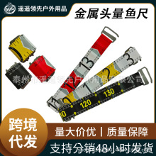 跨境量鱼尺防水PVC材质易折叠带卡头鱼尺渔具用品钓鱼厂家