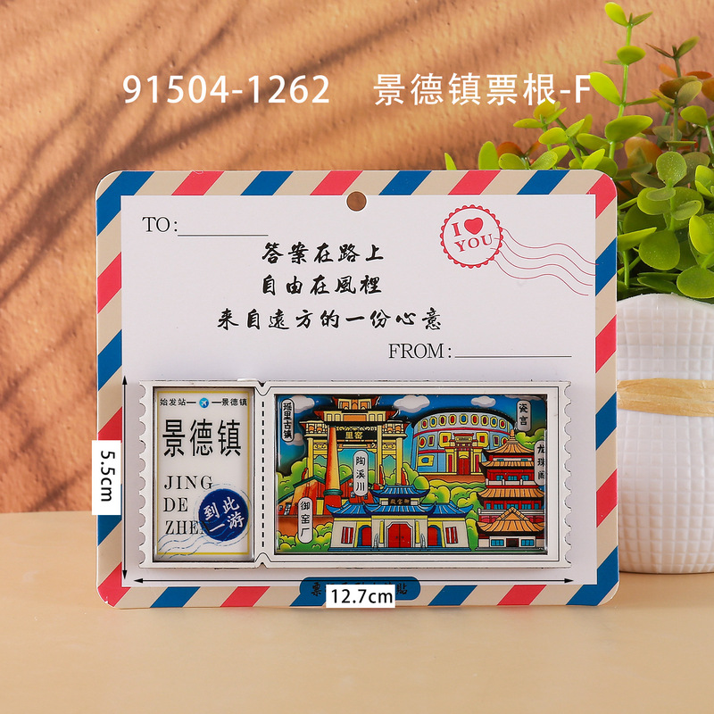 景德镇木质冰箱贴国潮文创旅游纪念品热门旅游城市景点冰箱贴批发|undefined