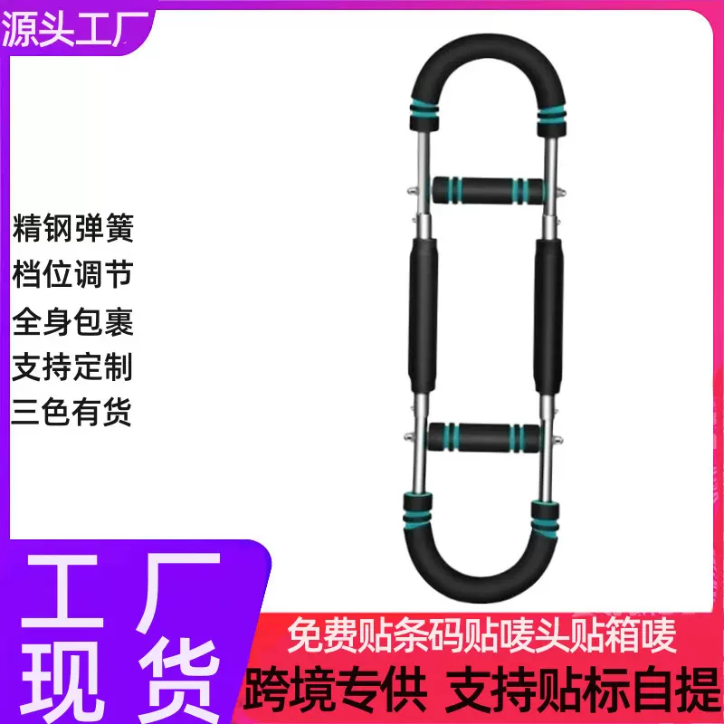 可调节U型臂力器手臂肌肉训练握力棒胸肌速臂器室内健身器材批发