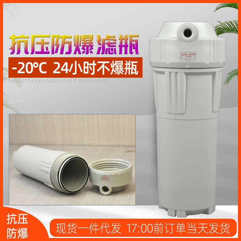 10寸抗压diy家用净水器配件名源滤瓶净水机前置滤筒2分4防爆滤壳