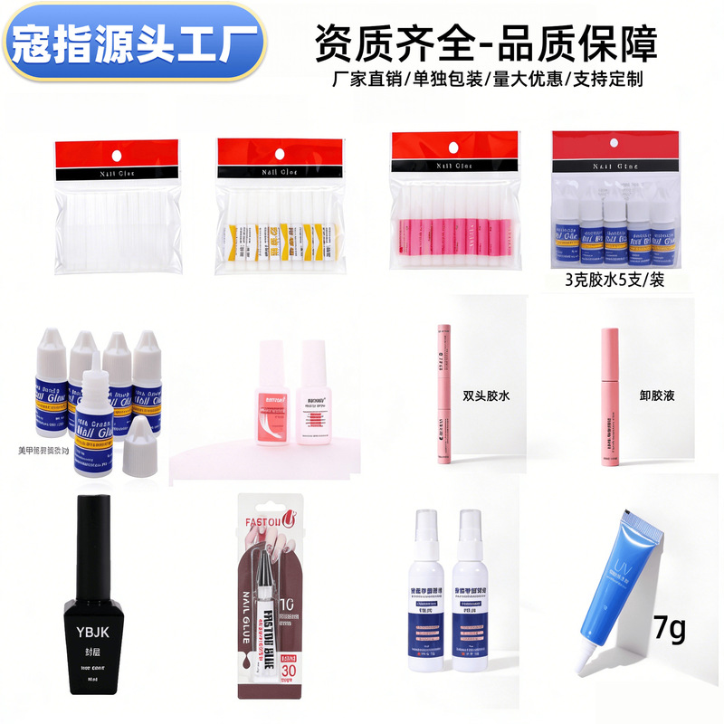 Complete Set of Nail Gel Polish, Nail Adhesive, Manicure Tool Set, Special Glue for Fake Nails, Wholesale from Manufacturer