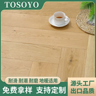 橡木实木多层复合地板耐磨耐潮耐滑15mm鱼骨拼花艺术个性木地板