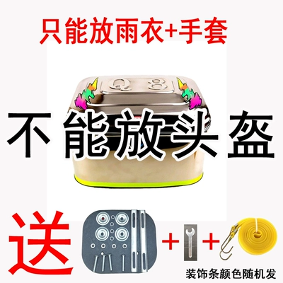 Stainless Steel Trunk Thickeneded Tool: Motorcycle trunk - 05-thick-small-square-32x24x22-send-accessories-tools-rope
