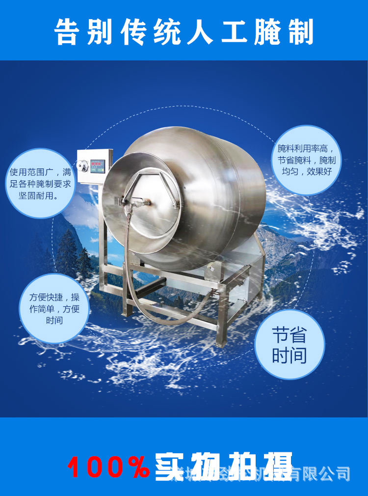 滾揉機_06.jpg