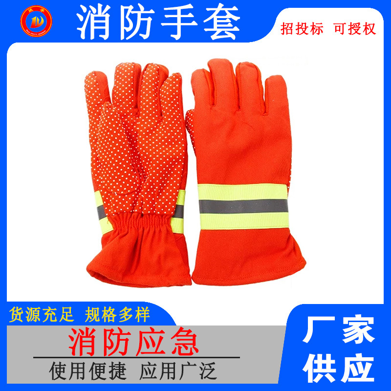 阻燃防火救援手套防隔抢险救援手套防护抢险消防手套