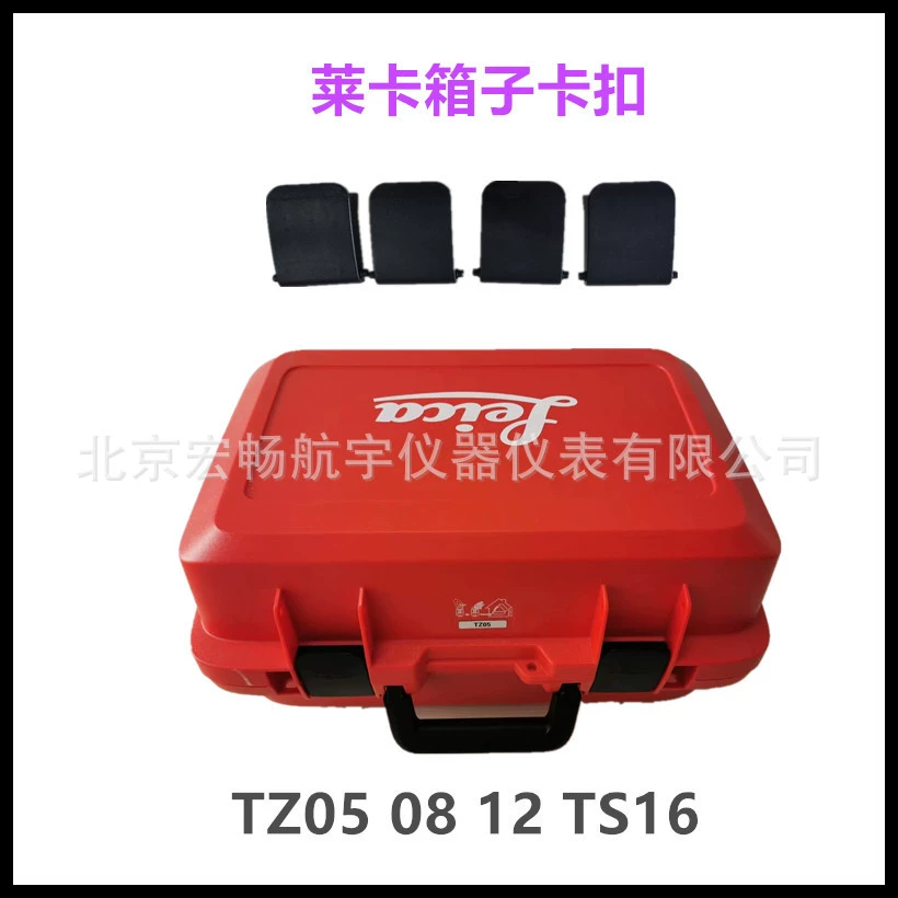 Тахеостанция Leica Ящик для приборов TZ05 08 12 TS16 Ящик для приборов Пряжка Пластиковый черный геодезический и картографический инженерный прибор