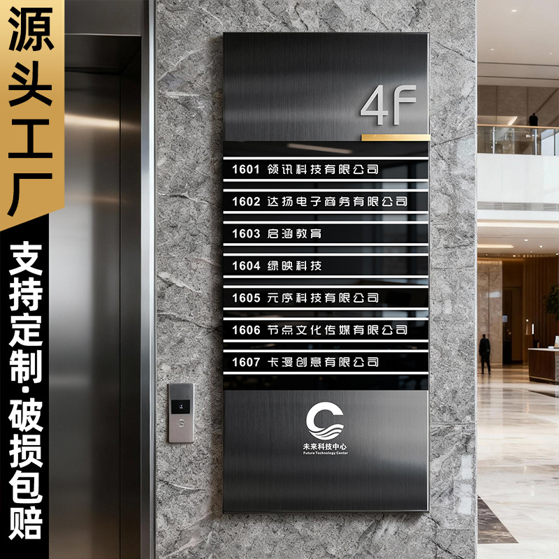 不锈钢楼层索引牌酒店写字楼办公室电梯可更换导向指引标志标识牌