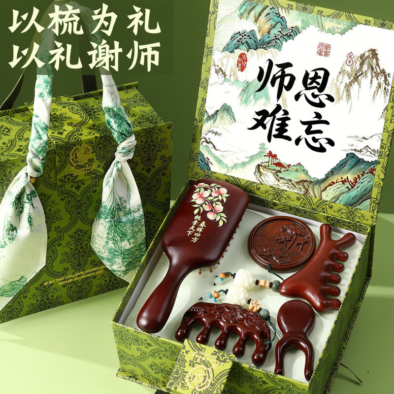 Practical health gifts for teachers and employees on Teacher's Day, Mid-Autumn Festival souvenirs, high-end wooden comb gift box with a traditional Chinese style