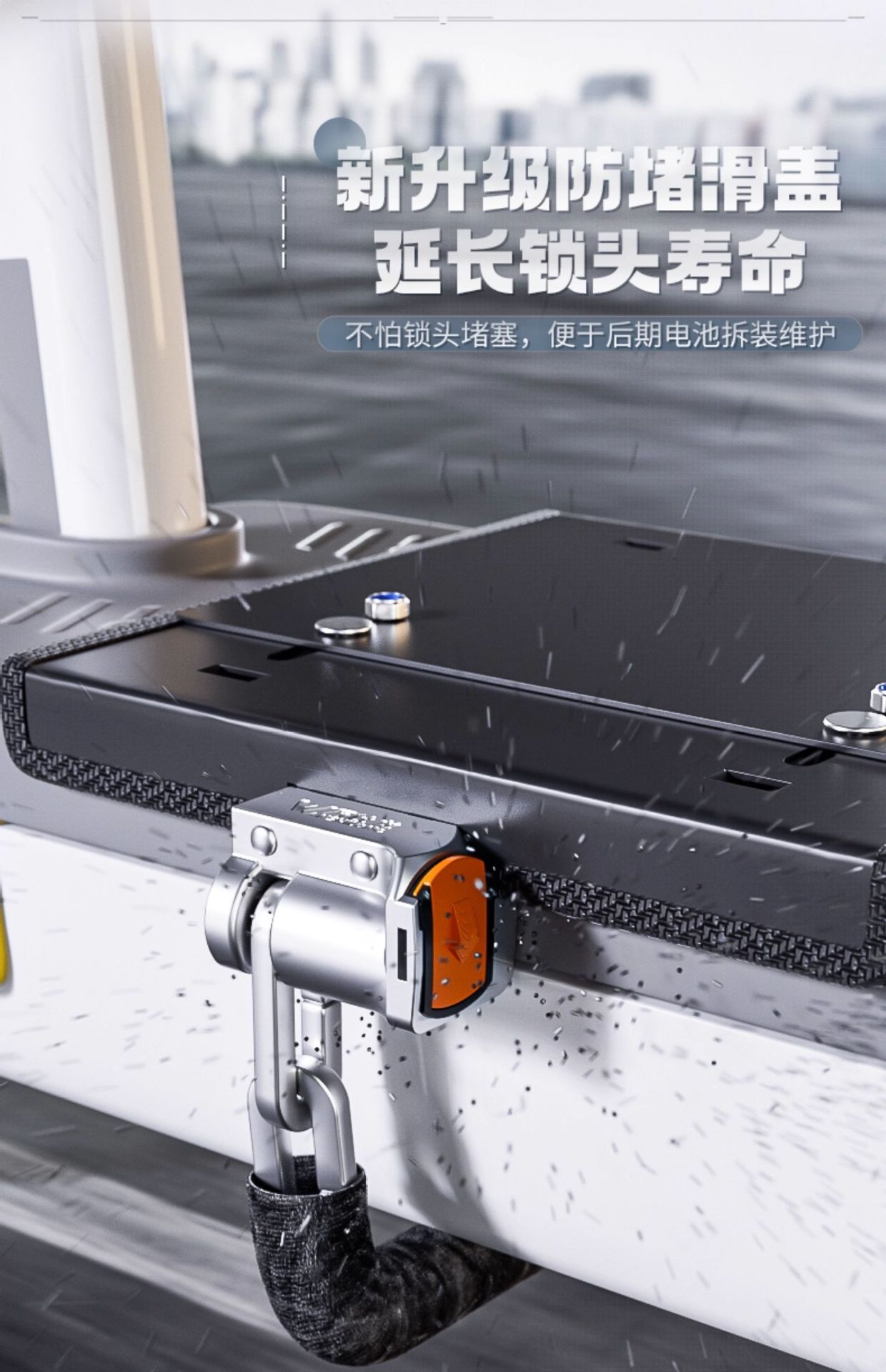 Electric Vehicle Battery Lock Pedal Anti-Theft Suitable for Yadi Aima Bell Battery Vehicle Battery Lock Chain Protection Cover