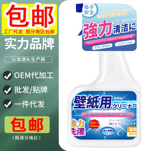 Wallpaper Wall Cloth Cleaning Agent Water-free Decontamination, Oil-stain-removal, Juice-removal Foam Dry Lotion Wallpaper Wall Cloth Cleaning Agent