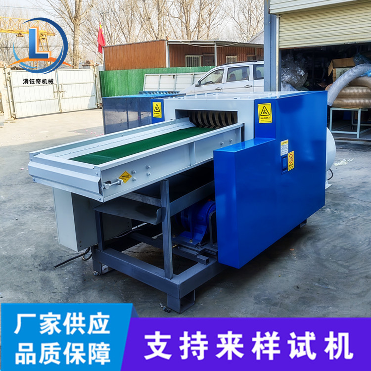 海绵乳胶切粒机