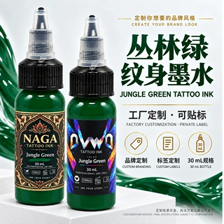 纹身色料厂家定制贴牌批发绿色纹身墨水刺青颜料品牌标签包装定制