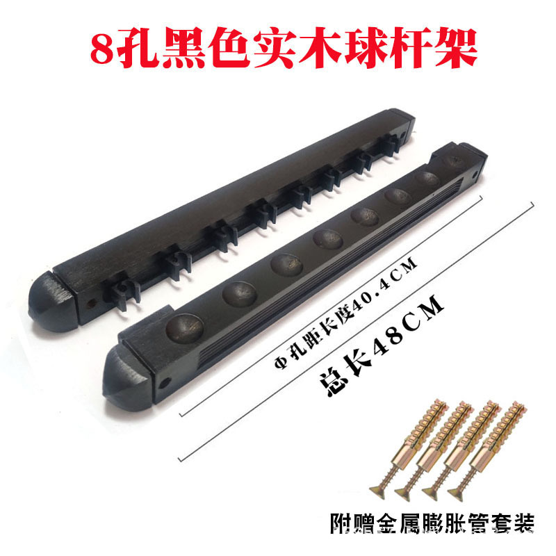 Black 8-hole solid wood pole rack