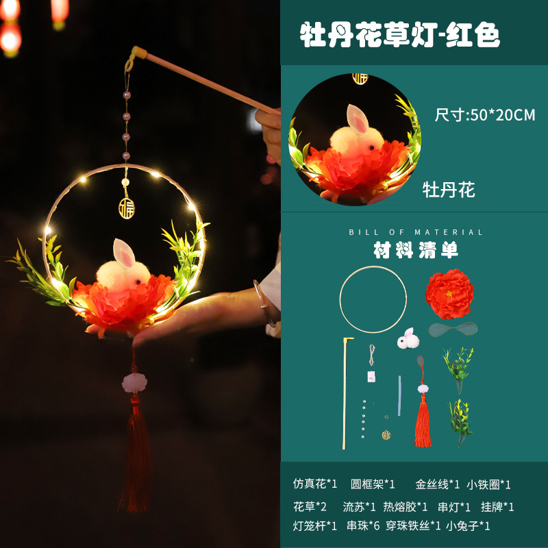 Festival del Medio Otoño Linterna luminosa linterna de conejo portátil linterna de los niños diy paquete de material hecho a mano linterna de palacio al por mayor