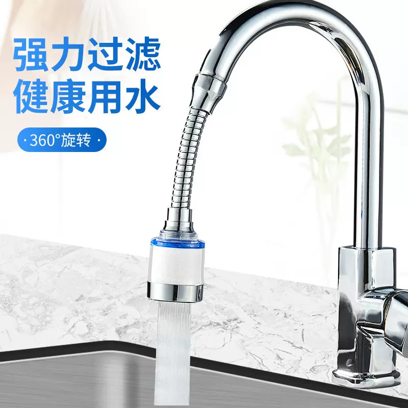厨房过滤水龙头防溅水神器万向延伸器万能接头增压净水洗菜盆通用