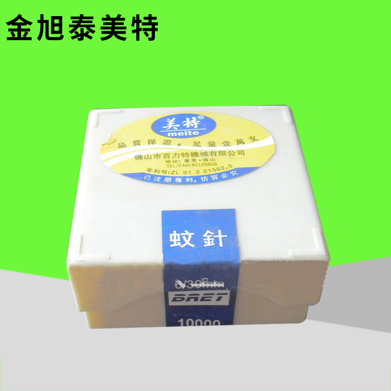 美特品牌6/20mm蚊钉  镀铜 不锈钢 无头蚊钉 门业，工艺品，硬包