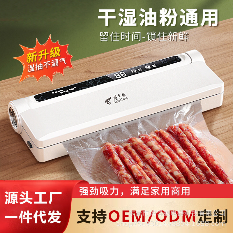 真空封口机食品真空包装机小型家用全自动密封塑封机商用保鲜神器|undefined