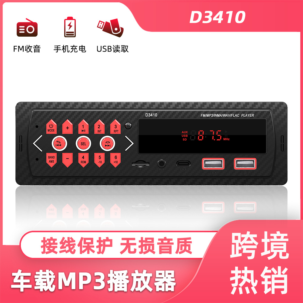 Transfronterizo nuevo coche Bluetooth REPRODUCTOR DE MP3 Universal de un solo husillo multifunción música sin pérdidas coche Radio FM