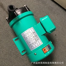 MD-70RZ磁力驱动泵 耐酸碱耐腐蚀泵 MD-70RM海水电镀过滤机用