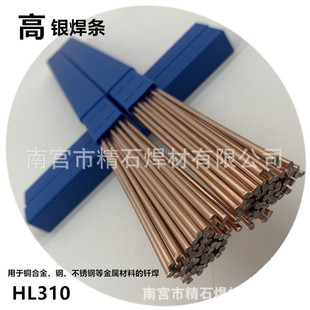 �S��ֱ��30%�y���lBAg30CuZnSn�y�����lHL310�y�����z���y�T��30