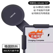 适用特斯拉焕新model3/Y磁吸手机车载支架夹屏幕折叠隐藏导航支架