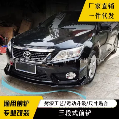 Automobile universal front shovel three-stage front lip front chin front bumper carbon fiber pattern size surround spoiler modification (Other Car Modifications)