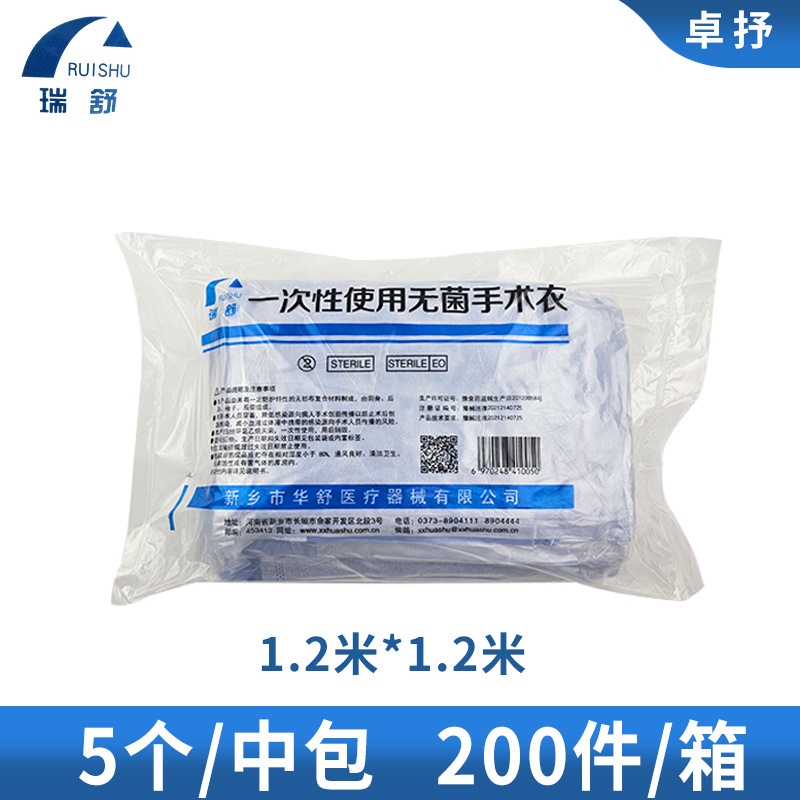 无菌手术衣华舒一次性反穿式45克SMS宠物外科医护螺纹袖口隔离衣|undefined