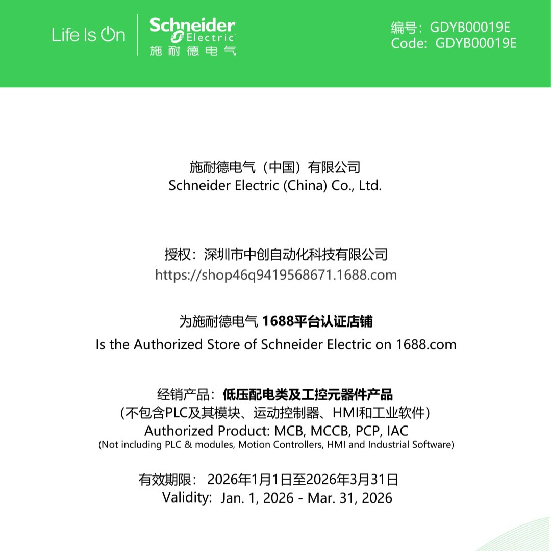 TRV00910 Schneider authorized agent distribution box/NSX100-630, with USB interface for maintenance and testing