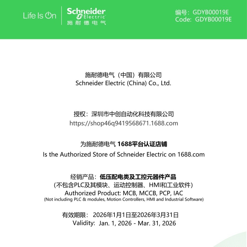 Schneider Electric Original Factory Agent 33839 Xawgr300Ex Atv212Hu22N4 Ilt2V572Mc0A