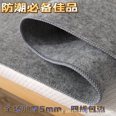 厚みのある5mm防湿マット、防湿ベッドパッド、防カビ畳、学生寮マットレス、フェルトマット、カシミヤマット