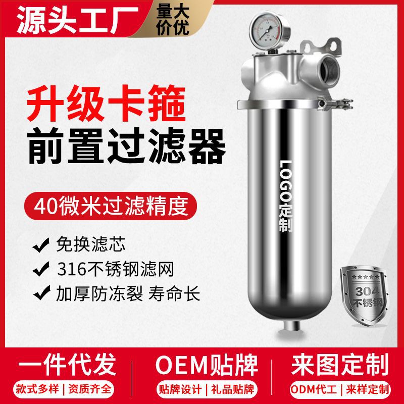 不锈钢前置过滤器泥沙铁锈自来水过滤器工业商用大流量管道滤水器