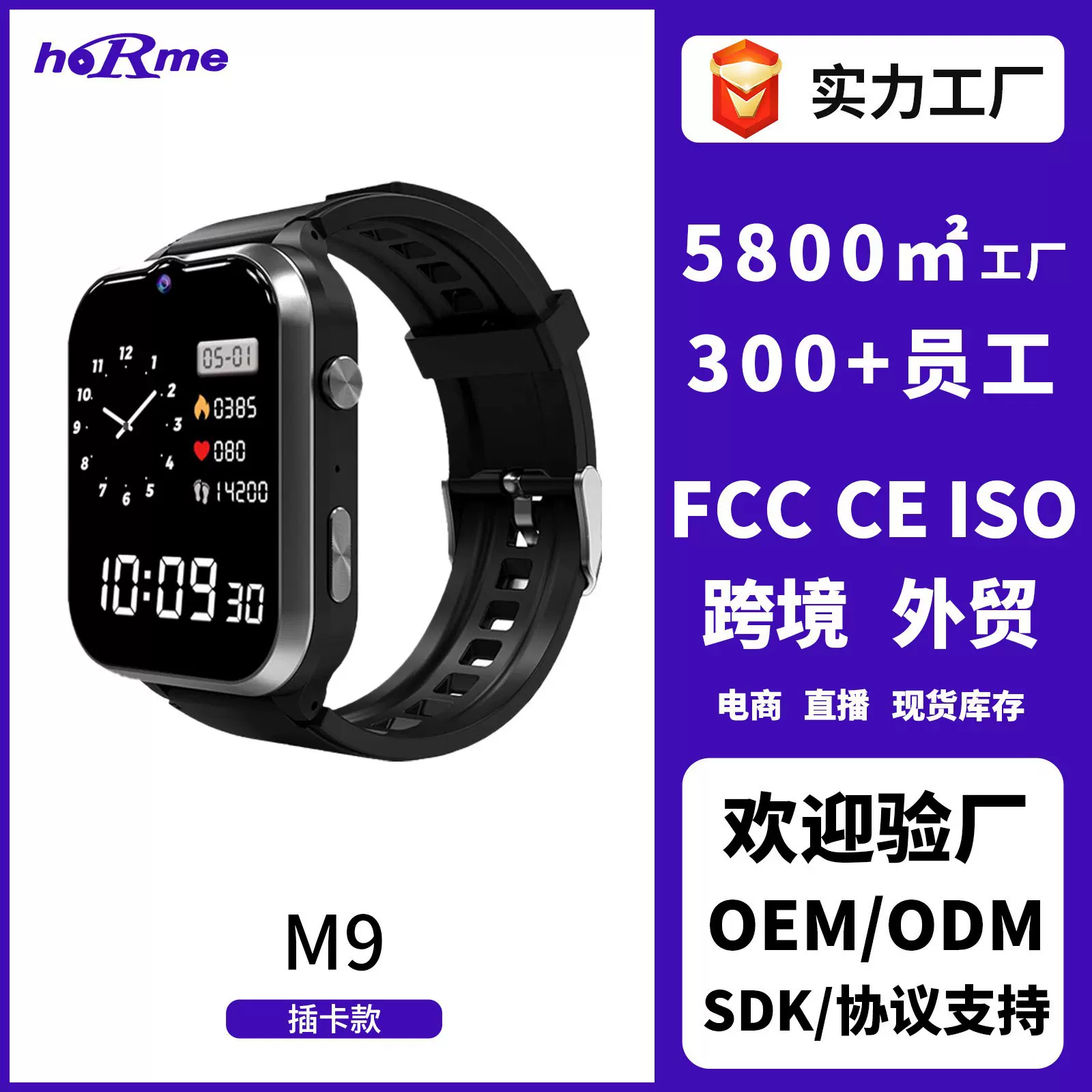 批发外贸M9全网通老人定位手表智能电话GPS防水测血压老年人手环