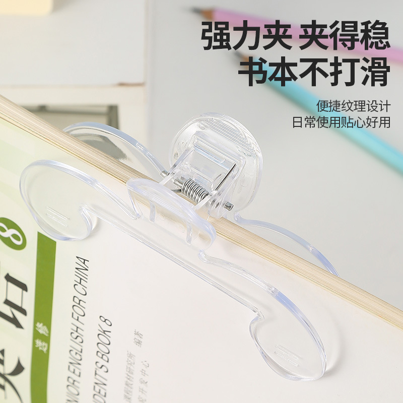 透明宝盖头书夹便签夹固定阅读书夹防书翻页资料夹子跨境义乌现货|undefined