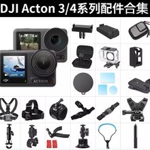 大疆action4/3/2配件osmo action运动相机收纳包兔笼背包夹自拍杆