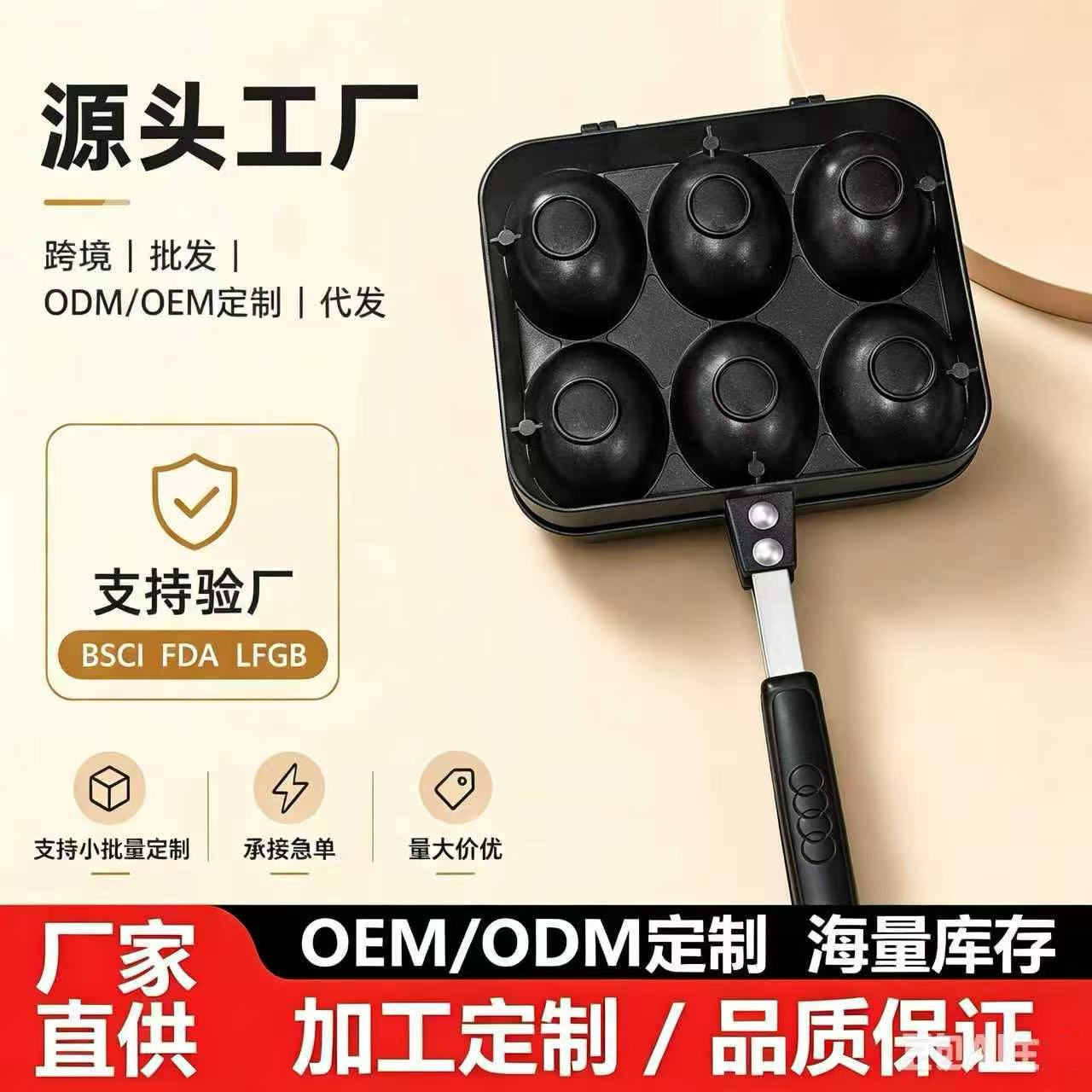 Cross-Border New Product Bursting Smiley Face Egg Waffle Mold Double-Sided Non-Stick Cake Baking Pan Household Egg Waffle Mold Wholesale