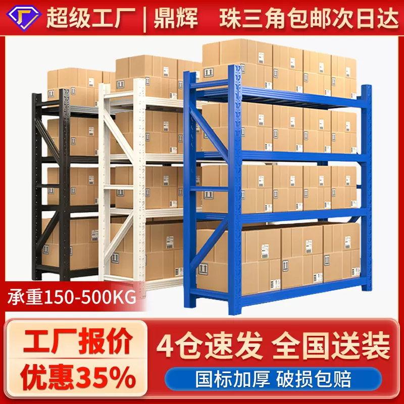 现货多层收纳仓储货架 加厚板材层高可调节仓库工厂电商钢制货架