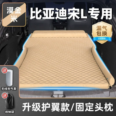 Air Bed Ev, Vehicle-mounted inflatable bed - standard-mojinmi-upgraded-wing-protection-model-fixed-headrest-free-inflatable-and-exhaust-dual-purpose-pump