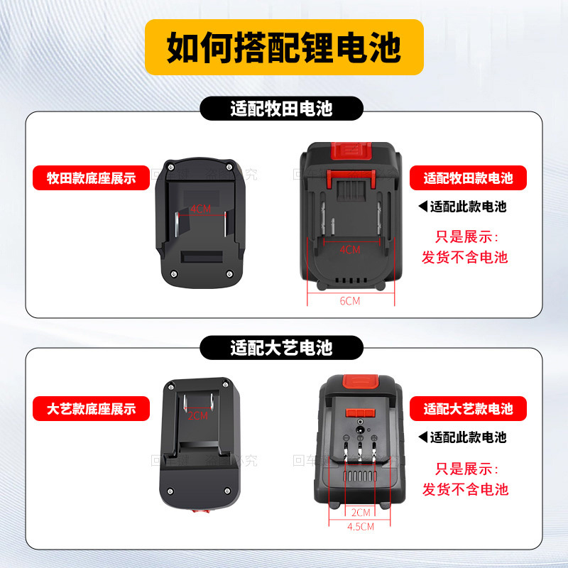 자동차 비상 시동 어댑터 DAYI 시동 전원 공급 장치 DELIXI MAKITA DONGCHENG DAYOU WICHES 리튬 배터리