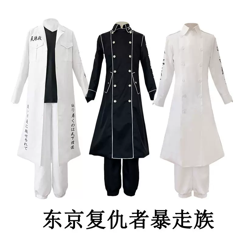 东京复仇者周边cos服暴走族特工服印花日式风衣cosplay动漫万圣节