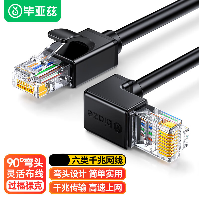 카테고리 6 기가비트 네트워크 케이블 - 직선형 팔꿈치 모델