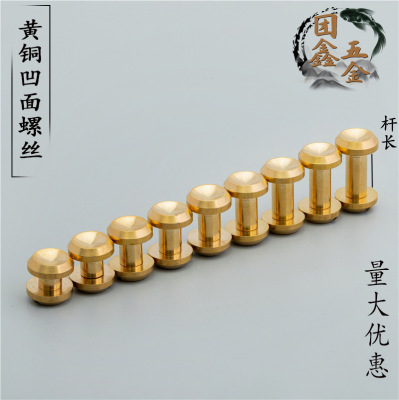 originality brass Concave Screw Word nail Luggage and luggage Leather goods belt Hardware dumbbell Lock rivet wholesale