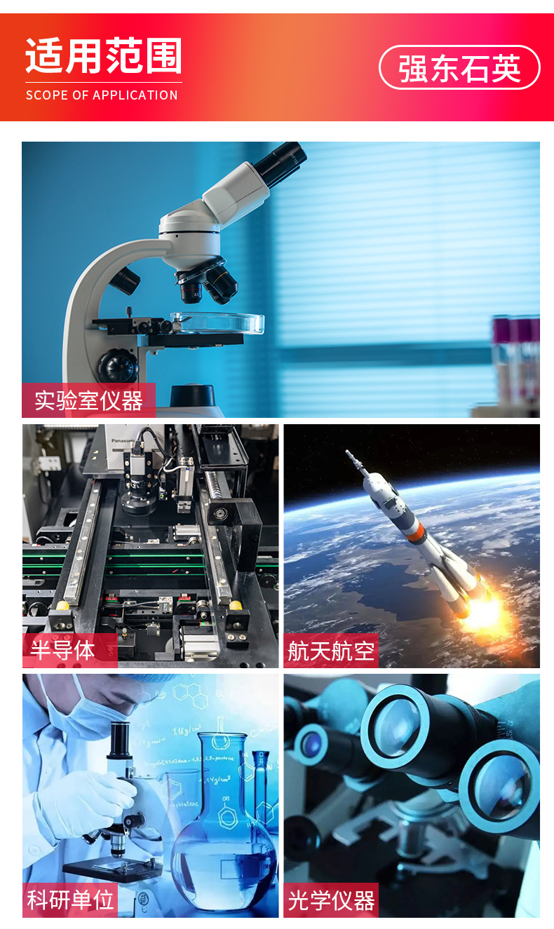 强东石英详情_09