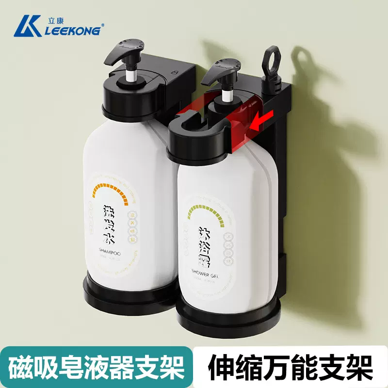 酒店手动按压皂液器支架磁吸免打孔式洗发水洗沐壁挂器浴室分配器