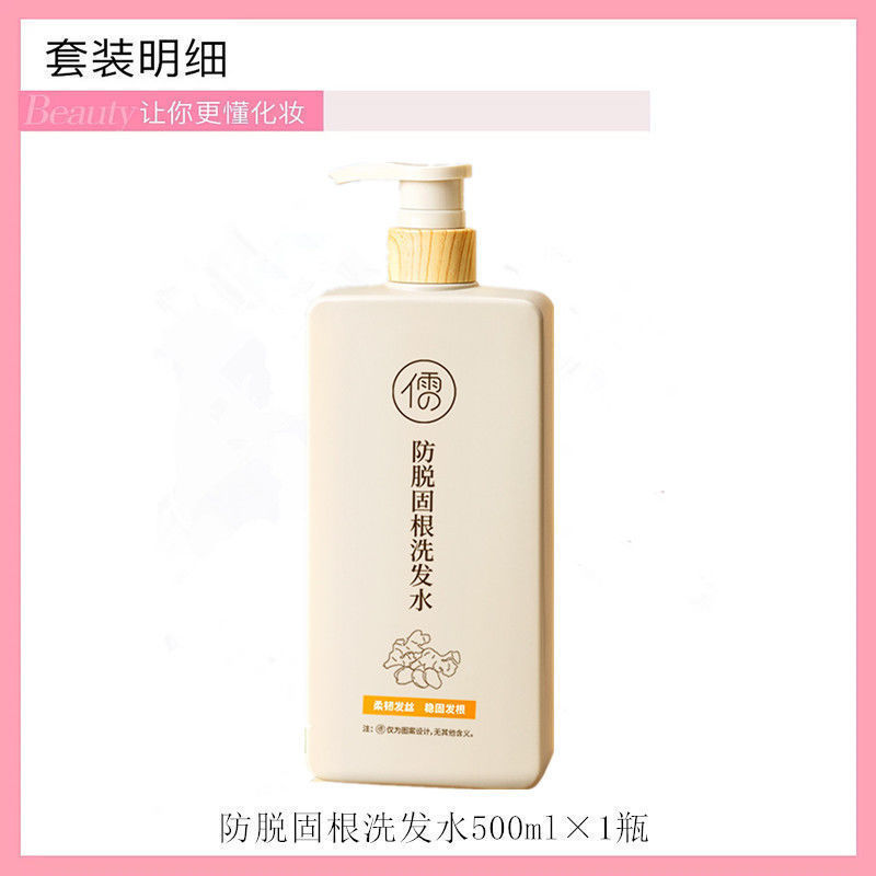 Ruyi 脱毛防止と根を固めるシャンプー、オイルコントロール、ふわふわ、根を強化し、髪を固める、男性と女性のケアと香りのジンジャーコンディショナーセット|undefined